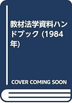 希少　相続法講義　鈴木禄弥著 相続法講義 改訂版』（鈴木 禄弥）｜講談社